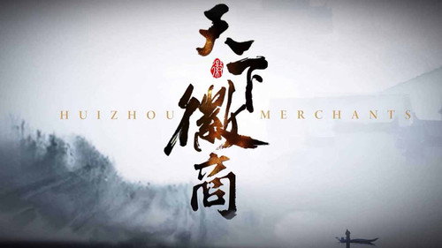 天下徽商 - Season 1 Backdrop Blur