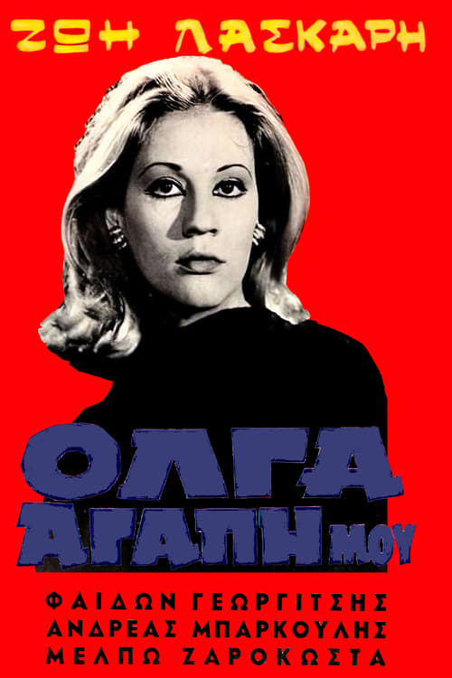 Όλγα Αγάπη Μου (1968)