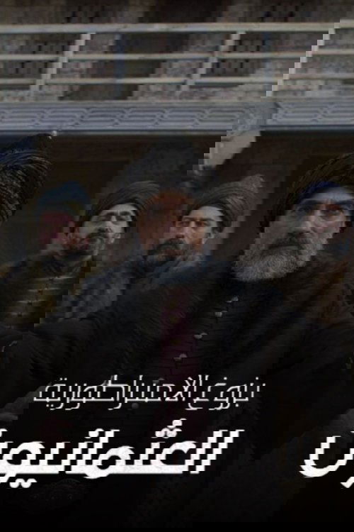 بزوغ الإمبراطورية: العثمانيون