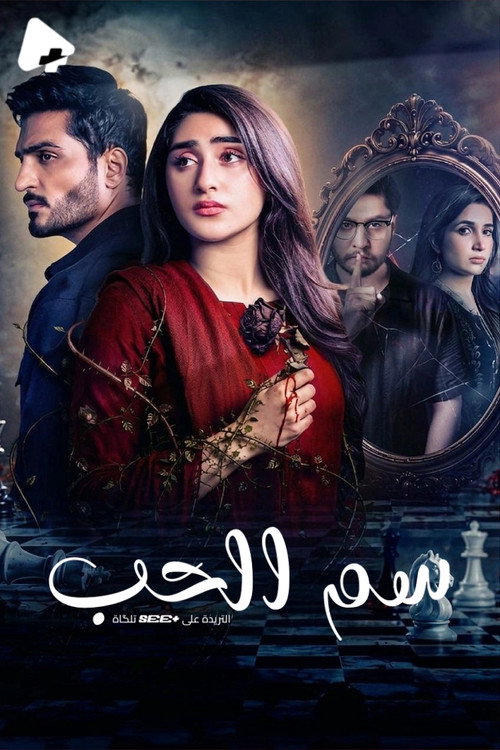 Zehar-e-Mohabbat