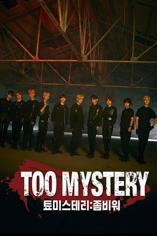 TOO MYSTERY (툐미스테리:좀비워) (2020)