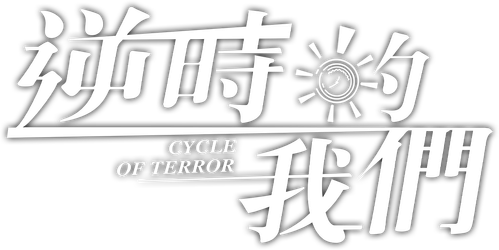 Cycle of Terror