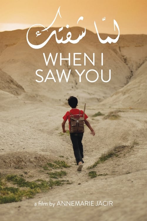 Grootschalige poster van When I Saw You