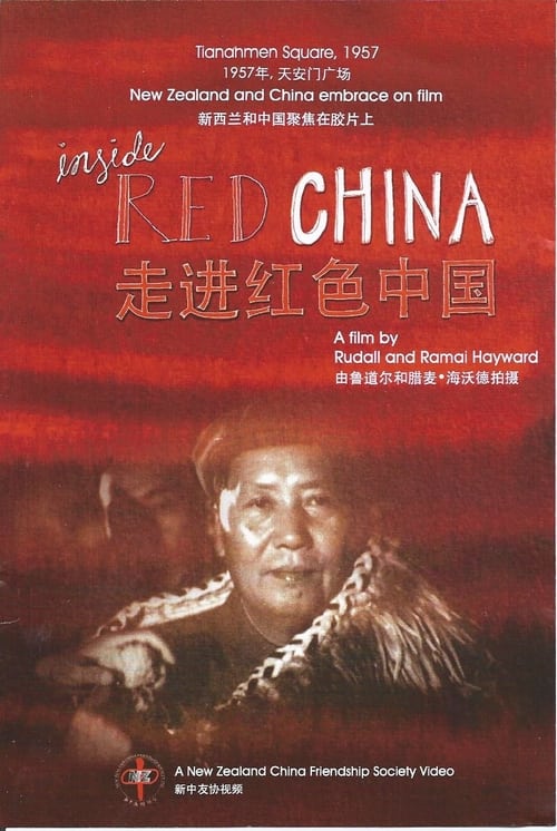 Poster Inside Red China 1958