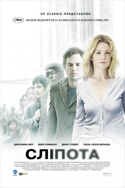 Сліпота / Blindness (2008) TMDB poster