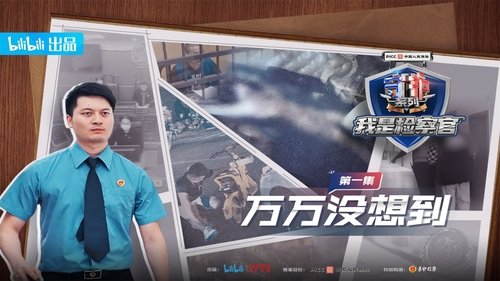 Image de l'épisode 1