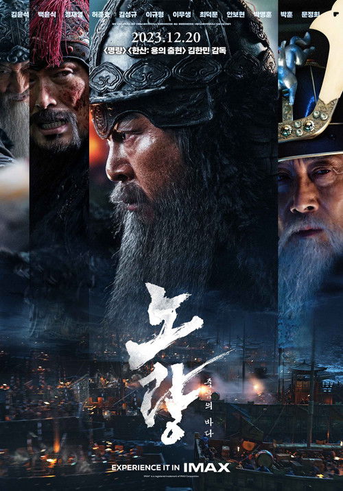 Noryang: Deadly Sea poster