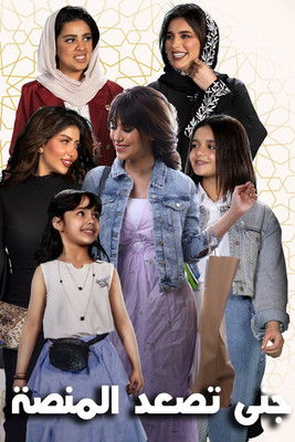 الصدمه والرعب:قصة الكهرباء