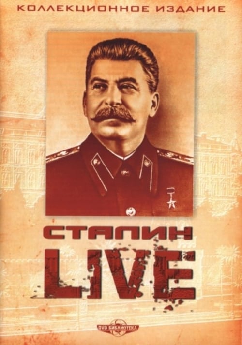 Poster Сталин. Live