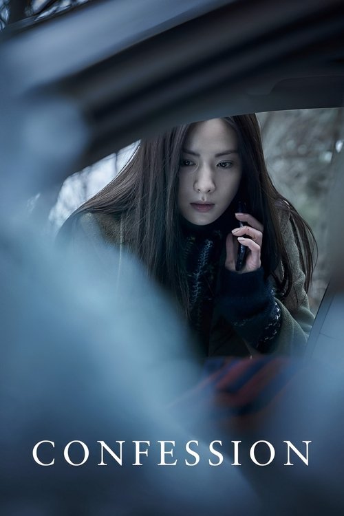 Confession poster
