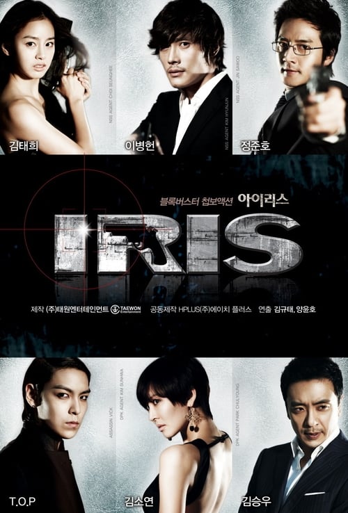 Iris: Temporada 1