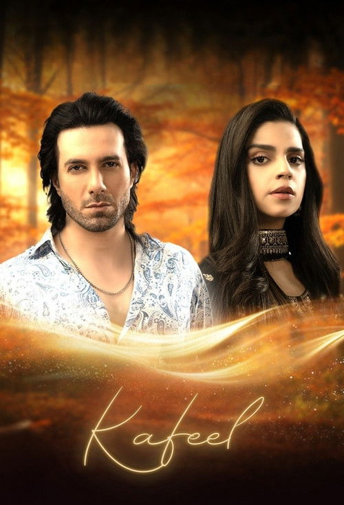 Kafeel