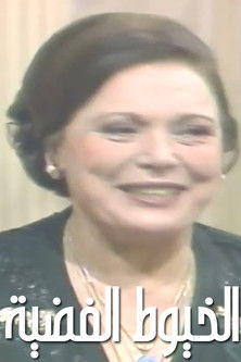 Escena 2 de العندليب: حكاية شعب