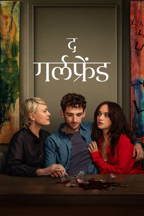 The Girlfriend (Season 1) Hindi Dubbed (ORG) & English [Dual Audio] All Episodes | WEB-DL 2160p 1080p 720p HDR [2025 Prime Video Series]