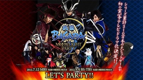 Imagen 1 del estreno de 戦国BASARA -MOONLIGHT PARTY-