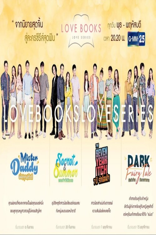 Love Books Love Series (2017) poster