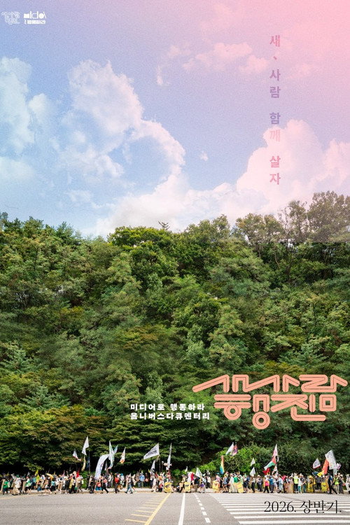 Poster (Koreanisch)