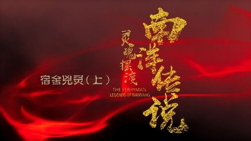 Image de l'épisode 6