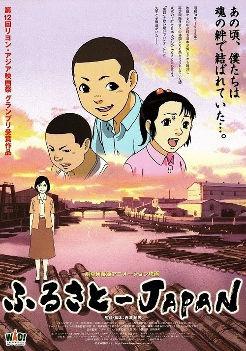 JAPAN, Our Homeland Movie Poster Image