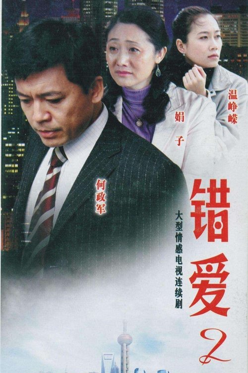 Season 2 poster