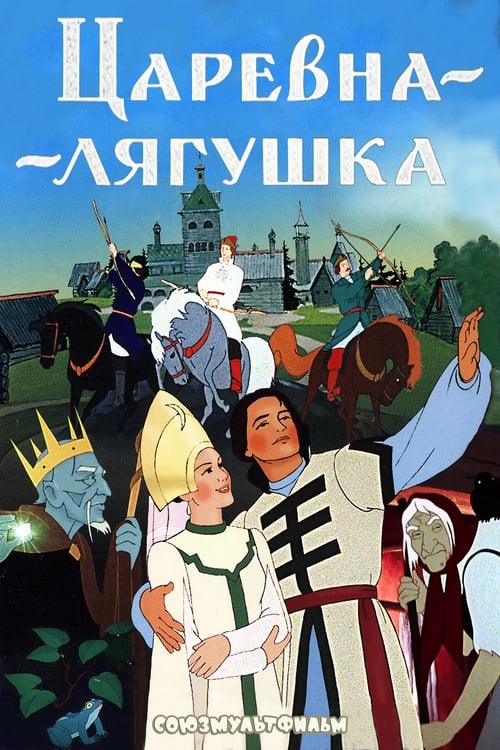 Постер фильма