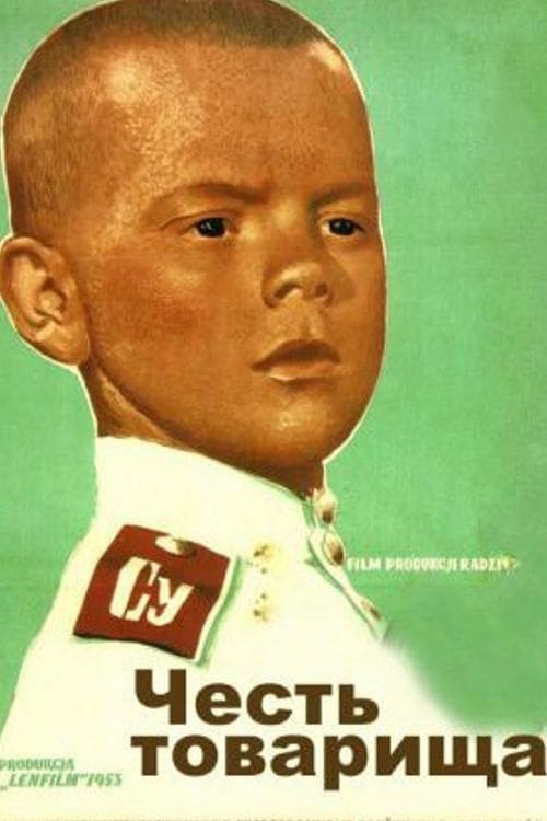 Poster Честь товарища 1953
