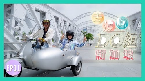 Image de l'épisode 11