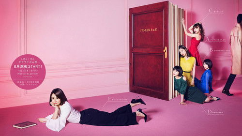 The Many Faces of Ito backdrop 1