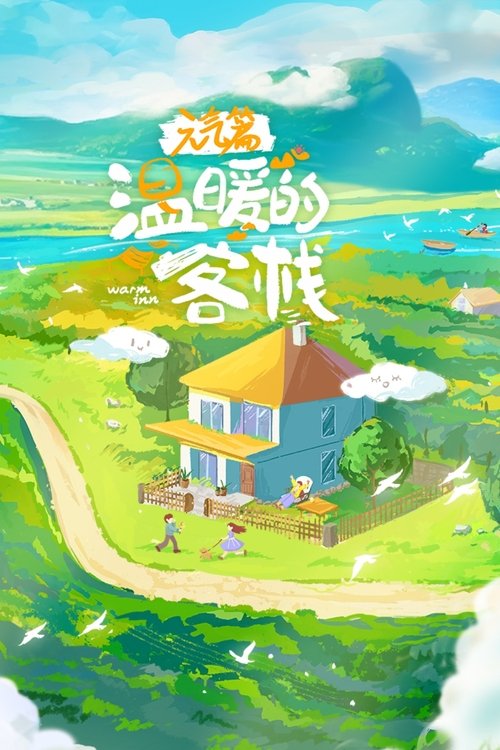 Poster de la saison 3