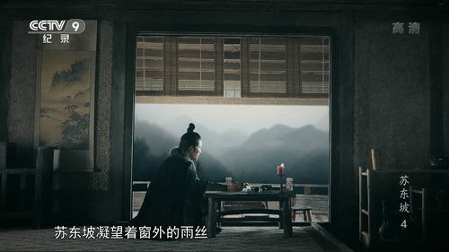 Escena 4 de 苏东坡