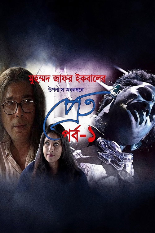 Pret poster