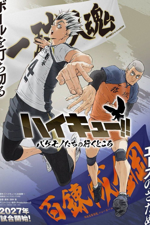 HAIKYU!! The Place Where Monsters Go