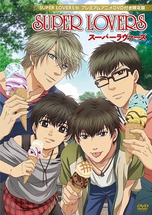 Super Lovers OVA poster