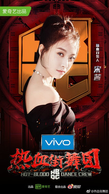 Escena 4 de 热血街舞团