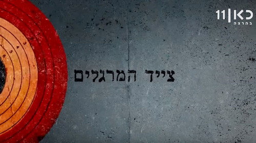 The Spy Hunter - Season 1 Backdrop Blur