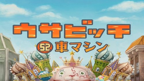Épisode 13
