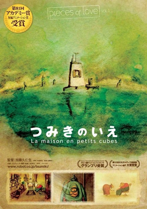 La Maison en Petits Cubes 2008