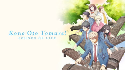 Kono Oto Tomare!: Sounds of Life