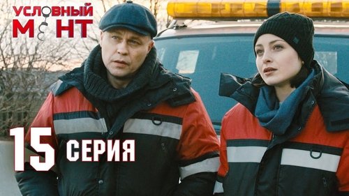 Image de l'épisode 15