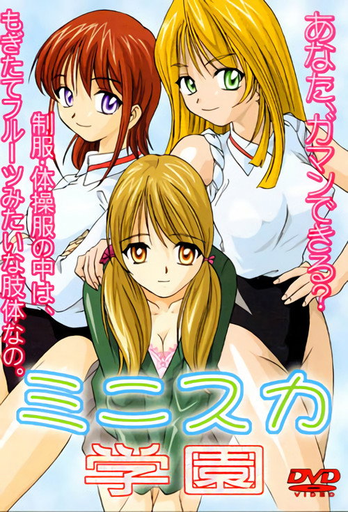 Girl's Locker Room Lust (2001)