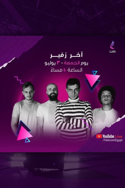 Akher Zapheer Concert - WE Online Music Festival official trailer poster