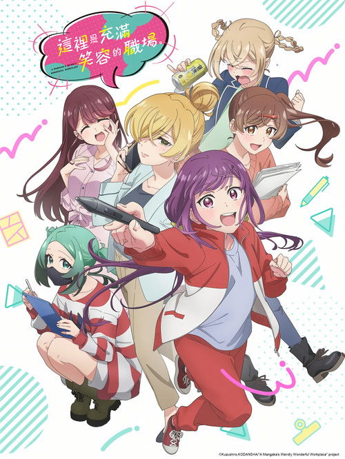 这里是充满笑容的职场。