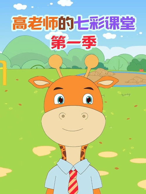 Season 1 (2022) - Season 1 poster and promotional image