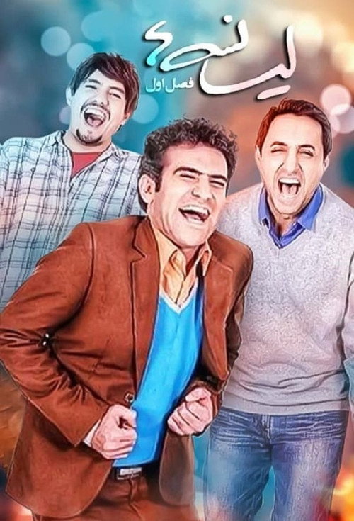 Season 1 poster