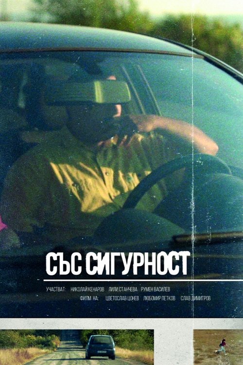 Постер фильма