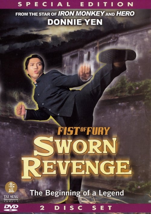 Fist of Fury - Sworn Revenge (2001)