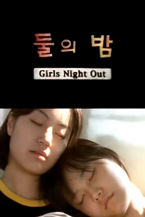 Girls Night Out Movie Poster Image