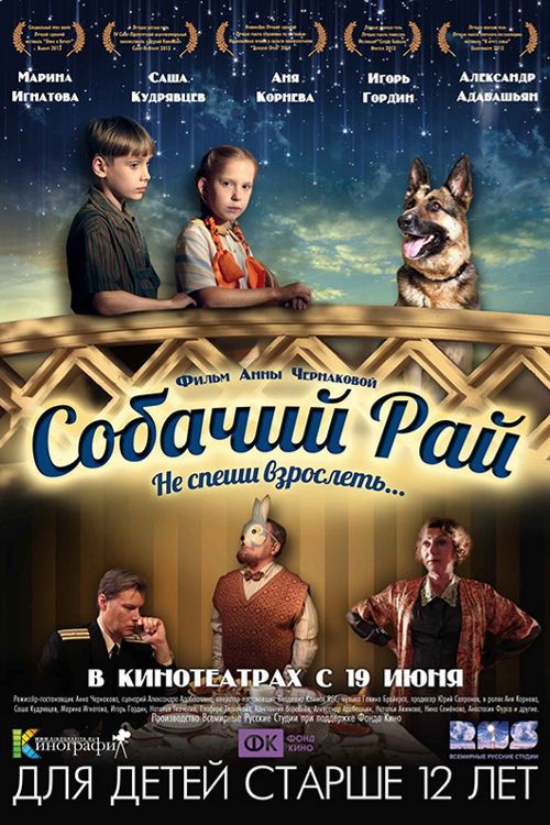 Dog's Paradise poster