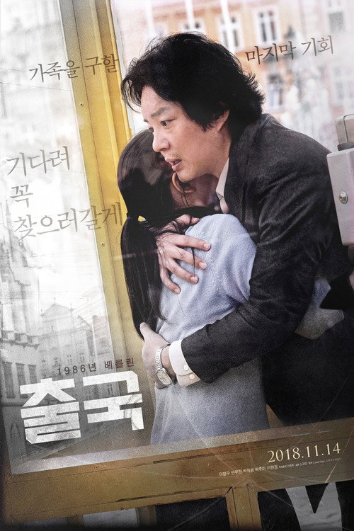 Poster (Koreanisch)