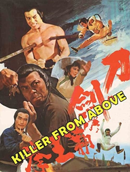 Poster 刀劍霸王拳 1977